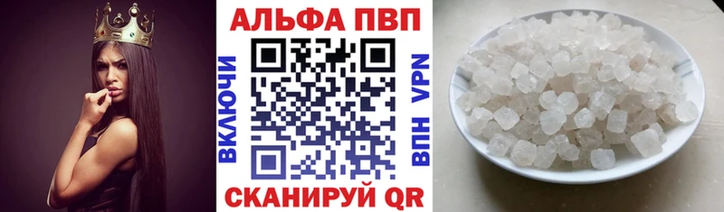 Alfa_PVP Crystall Карабаш